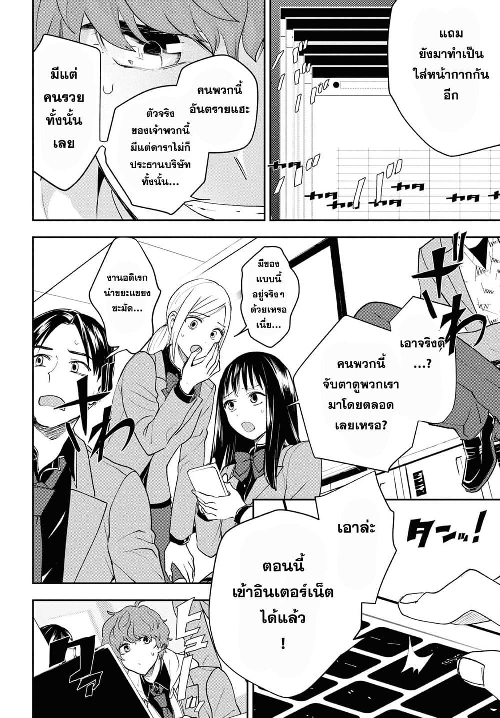 Manga-lc-com อ่านมังงะ อ่านการ์ตูน ออนไลน์ ฟรี Isekai Kaeri no Moto Yuusha desu ga, Death Game ni Makikomaremashita ตอนที่ 1 2 3 4 5 6 7 8 9 10 11 12 13 14 ฟรี ไม่มีโฆษณา Manga-lc - อ่าน มังงะ อ่าน การ์ตูน ออนไลน์ อ่านมังงะ ฟรี