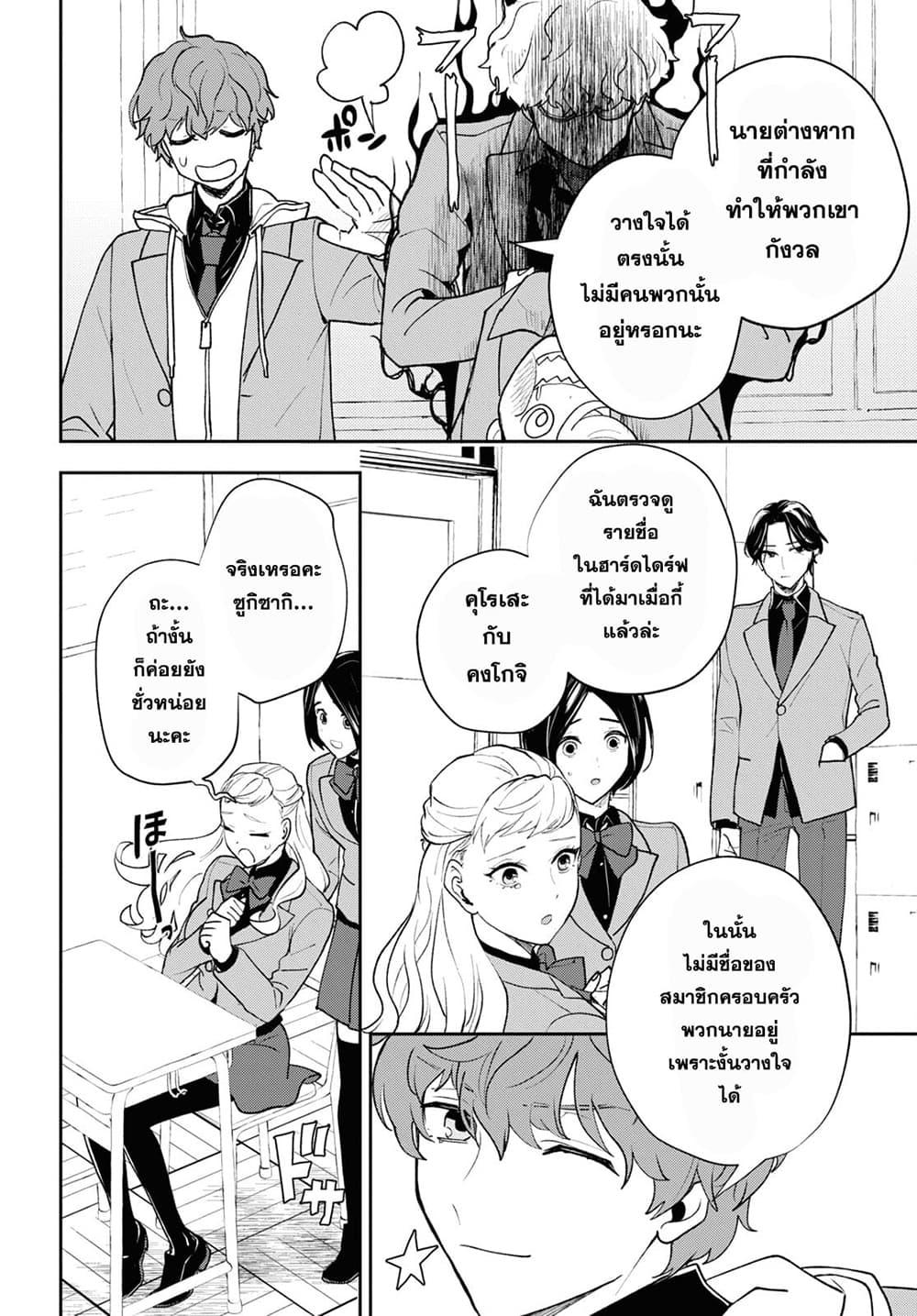 Manga-lc-com อ่านมังงะ อ่านการ์ตูน ออนไลน์ ฟรี Isekai Kaeri no Moto Yuusha desu ga, Death Game ni Makikomaremashita ตอนที่ 1 2 3 4 5 6 7 8 9 10 11 12 13 14 ฟรี ไม่มีโฆษณา Manga-lc - อ่าน มังงะ อ่าน การ์ตูน ออนไลน์ อ่านมังงะ ฟรี