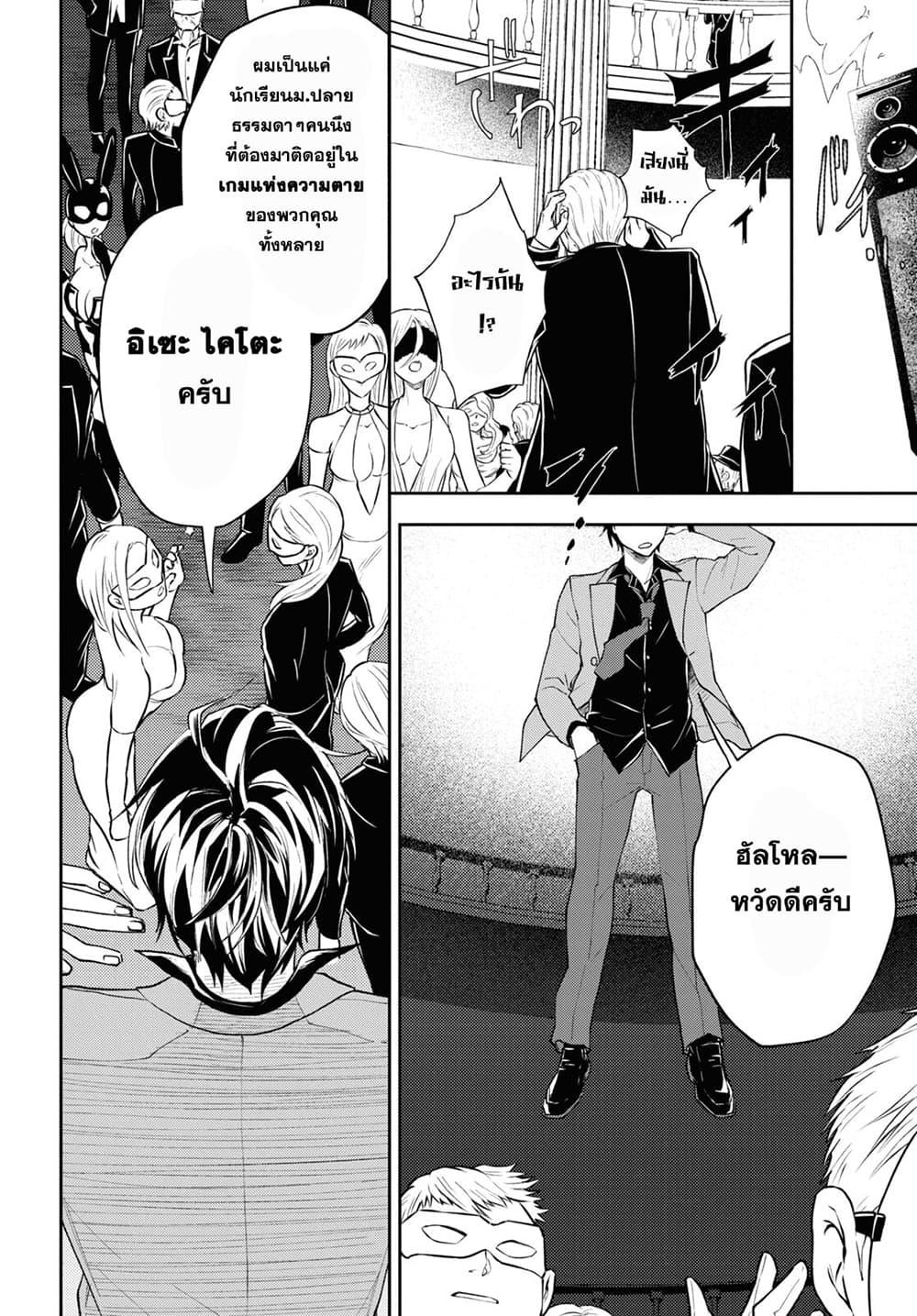 Manga-lc-com อ่านมังงะ อ่านการ์ตูน ออนไลน์ ฟรี Isekai Kaeri no Moto Yuusha desu ga, Death Game ni Makikomaremashita ตอนที่ 1 2 3 4 5 6 7 8 9 10 11 12 13 14 ฟรี ไม่มีโฆษณา Manga-lc - อ่าน มังงะ อ่าน การ์ตูน ออนไลน์ อ่านมังงะ ฟรี