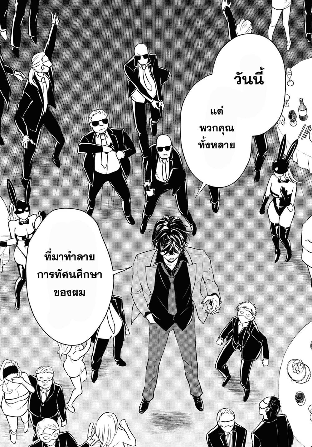 Manga-lc-com อ่านมังงะ อ่านการ์ตูน ออนไลน์ ฟรี Isekai Kaeri no Moto Yuusha desu ga, Death Game ni Makikomaremashita ตอนที่ 1 2 3 4 5 6 7 8 9 10 11 12 13 14 ฟรี ไม่มีโฆษณา Manga-lc - อ่าน มังงะ อ่าน การ์ตูน ออนไลน์ อ่านมังงะ ฟรี
