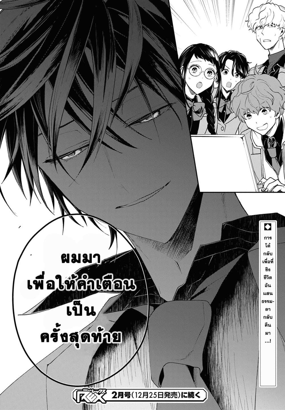 Manga-lc-com อ่านมังงะ อ่านการ์ตูน ออนไลน์ ฟรี Isekai Kaeri no Moto Yuusha desu ga, Death Game ni Makikomaremashita ตอนที่ 1 2 3 4 5 6 7 8 9 10 11 12 13 14 ฟรี ไม่มีโฆษณา Manga-lc - อ่าน มังงะ อ่าน การ์ตูน ออนไลน์ อ่านมังงะ ฟรี