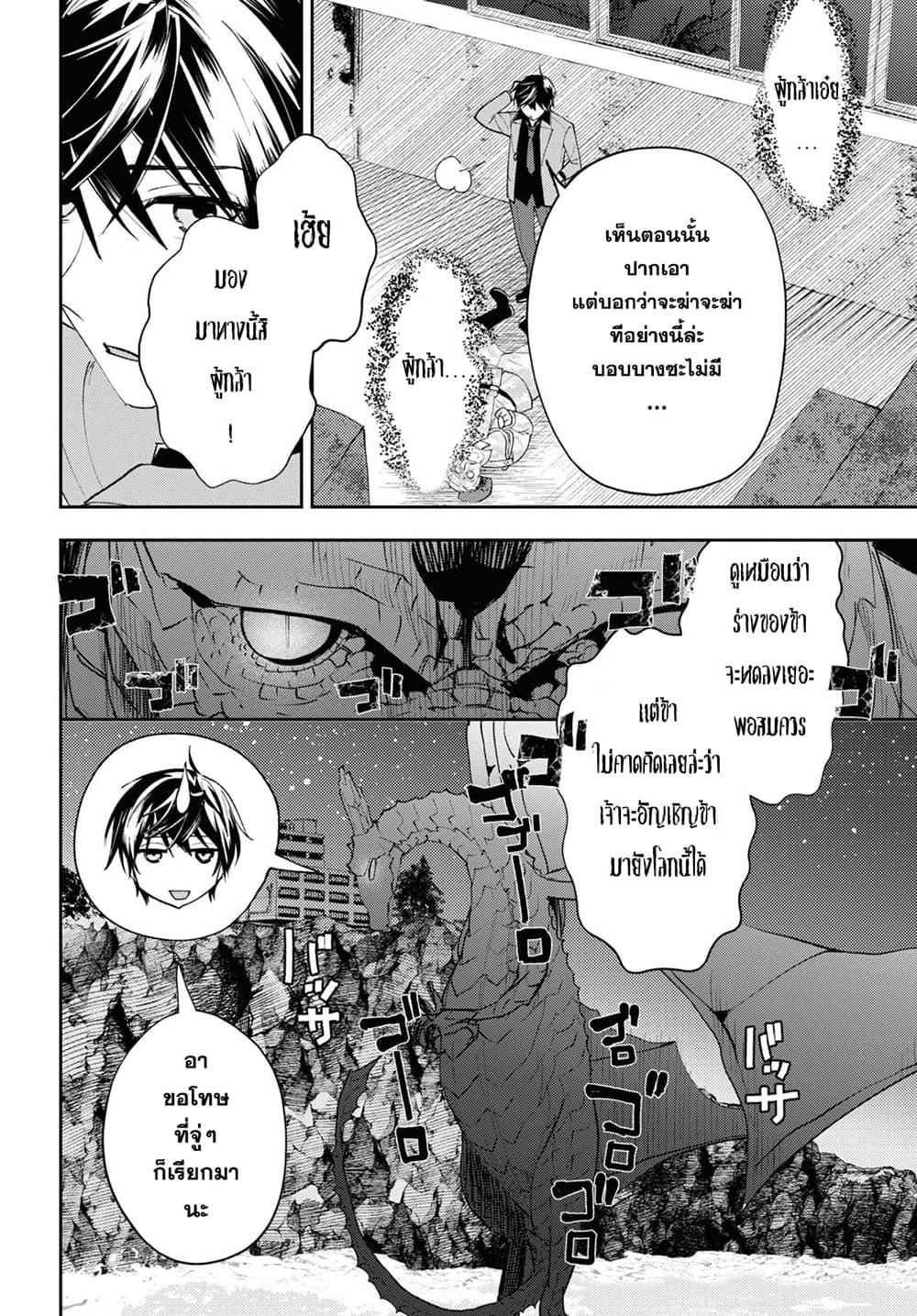 Manga-lc-com อ่านมังงะ อ่านการ์ตูน ออนไลน์ ฟรี Isekai Kaeri no Moto Yuusha desu ga, Death Game ni Makikomaremashita ตอนที่ 1 2 3 4 5 6 7 8 9 10 11 12 13 14 ฟรี ไม่มีโฆษณา Manga-lc - อ่าน มังงะ อ่าน การ์ตูน ออนไลน์ อ่านมังงะ ฟรี