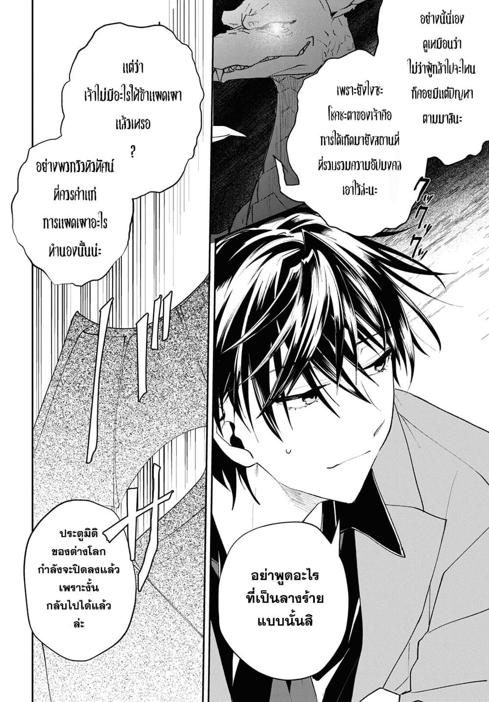 Manga-lc-com อ่านมังงะ อ่านการ์ตูน ออนไลน์ ฟรี Isekai Kaeri no Moto Yuusha desu ga, Death Game ni Makikomaremashita ตอนที่ 1 2 3 4 5 6 7 8 9 10 11 12 13 14 ฟรี ไม่มีโฆษณา Manga-lc - อ่าน มังงะ อ่าน การ์ตูน ออนไลน์ อ่านมังงะ ฟรี