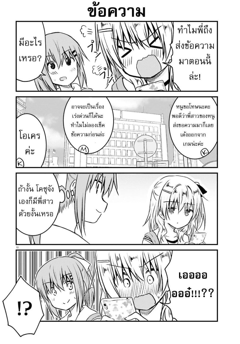 Manga-lc-com อ่านมังงะ อ่านการ์ตูน ออนไลน์ ฟรี Siscon Onee-chan to Ki ni shinai Imouto ตอนที่ 1 2 3 4 5 6 7 8 9 10 11 12 13 14 ฟรี ไม่มีโฆษณา Manga-lc - อ่าน มังงะ อ่าน การ์ตูน ออนไลน์ อ่านมังงะ ฟรี