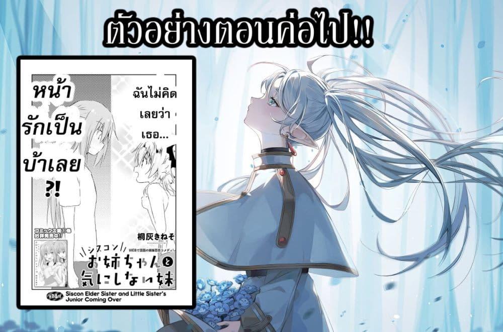 Manga-lc-com อ่านมังงะ อ่านการ์ตูน ออนไลน์ ฟรี Siscon Onee-chan to Ki ni shinai Imouto ตอนที่ 1 2 3 4 5 6 7 8 9 10 11 12 13 14 ฟรี ไม่มีโฆษณา Manga-lc - อ่าน มังงะ อ่าน การ์ตูน ออนไลน์ อ่านมังงะ ฟรี