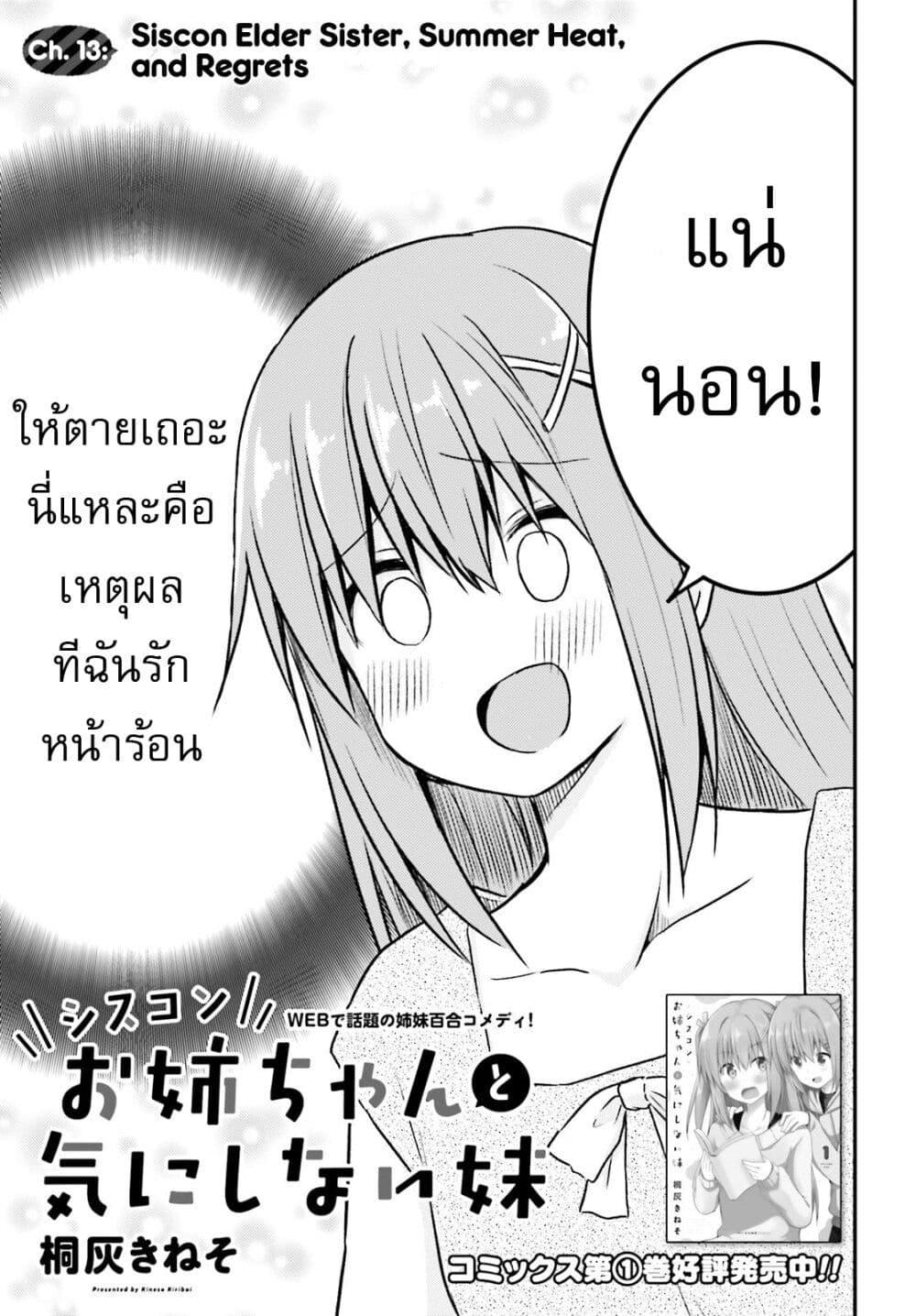Manga-lc-com อ่านมังงะ อ่านการ์ตูน ออนไลน์ ฟรี Siscon Onee-chan to Ki ni shinai Imouto ตอนที่ 1 2 3 4 5 6 7 8 9 10 11 12 13 14 ฟรี ไม่มีโฆษณา Manga-lc - อ่าน มังงะ อ่าน การ์ตูน ออนไลน์ อ่านมังงะ ฟรี