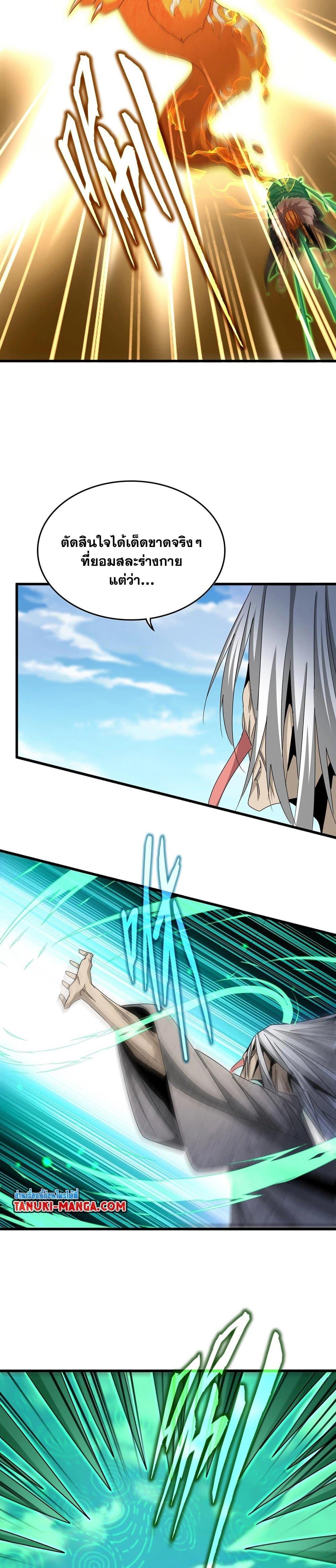 Manga-lc-com อ่านมังงะ อ่านการ์ตูน ออนไลน์ ฟรี Magic Emperor ตอนที่ 1 2 3 4 5 6 7 8 9 10 11 12 13 14 ฟรี ไม่มีโฆษณา Manga-lc - อ่าน มังงะ อ่าน การ์ตูน ออนไลน์ อ่านมังงะ ฟรี