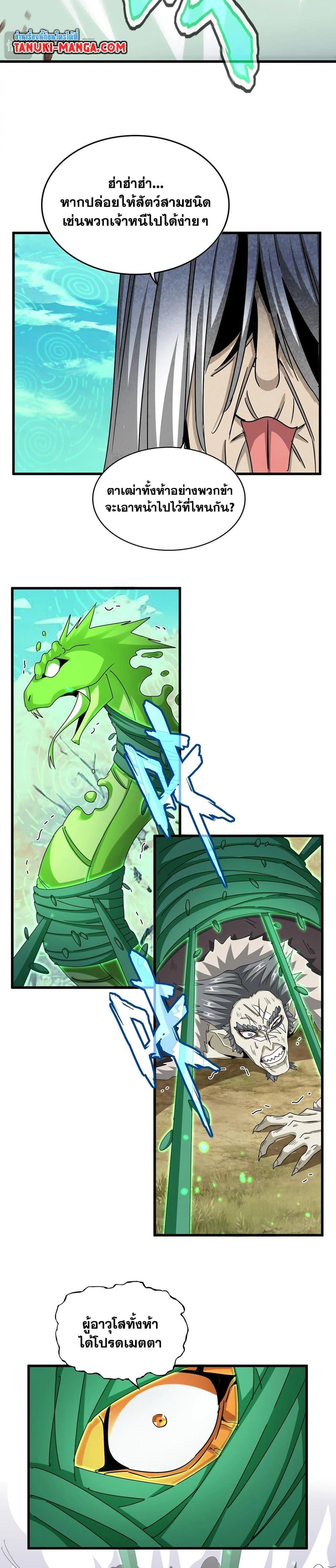 Manga-lc-com อ่านมังงะ อ่านการ์ตูน ออนไลน์ ฟรี Magic Emperor ตอนที่ 1 2 3 4 5 6 7 8 9 10 11 12 13 14 ฟรี ไม่มีโฆษณา Manga-lc - อ่าน มังงะ อ่าน การ์ตูน ออนไลน์ อ่านมังงะ ฟรี