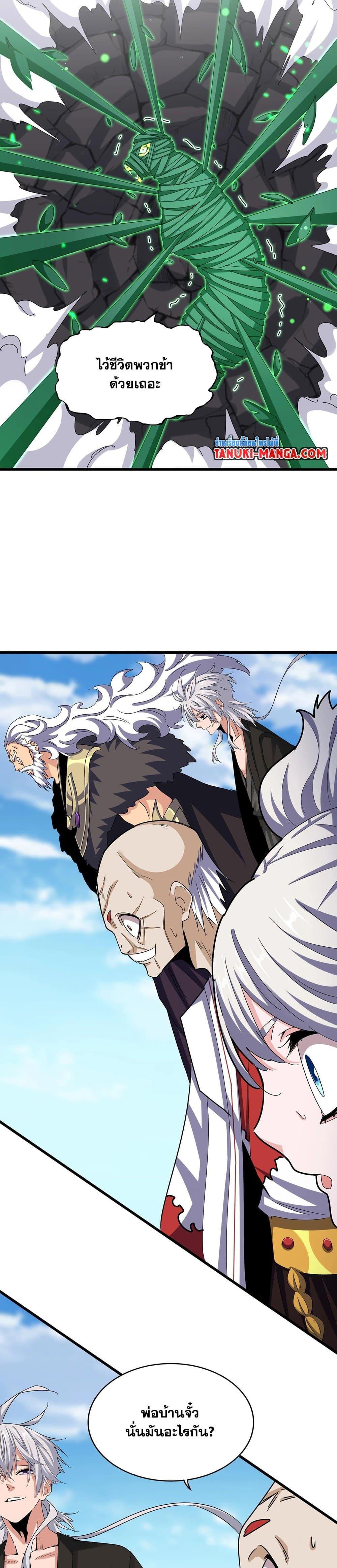 Manga-lc-com อ่านมังงะ อ่านการ์ตูน ออนไลน์ ฟรี Magic Emperor ตอนที่ 1 2 3 4 5 6 7 8 9 10 11 12 13 14 ฟรี ไม่มีโฆษณา Manga-lc - อ่าน มังงะ อ่าน การ์ตูน ออนไลน์ อ่านมังงะ ฟรี