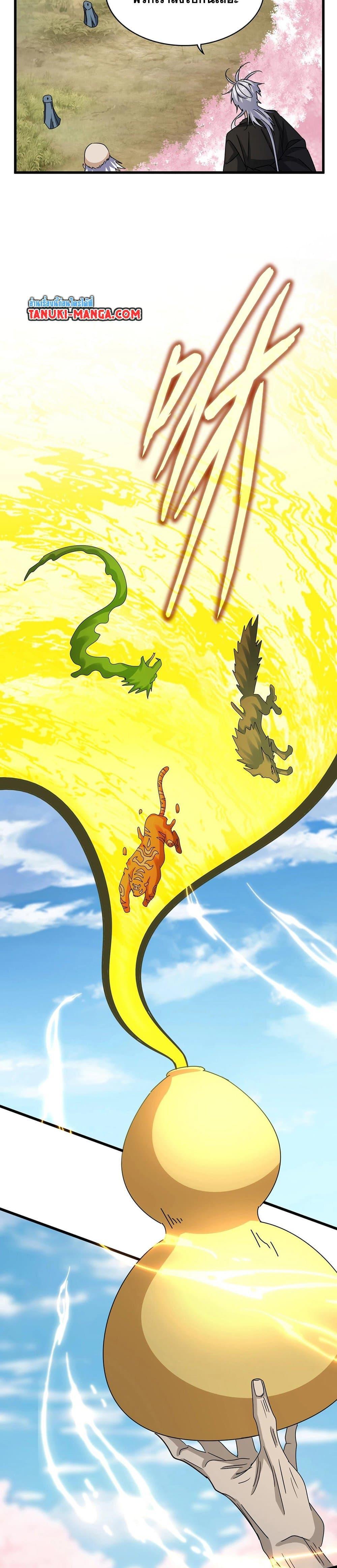 Manga-lc-com อ่านมังงะ อ่านการ์ตูน ออนไลน์ ฟรี Magic Emperor ตอนที่ 1 2 3 4 5 6 7 8 9 10 11 12 13 14 ฟรี ไม่มีโฆษณา Manga-lc - อ่าน มังงะ อ่าน การ์ตูน ออนไลน์ อ่านมังงะ ฟรี