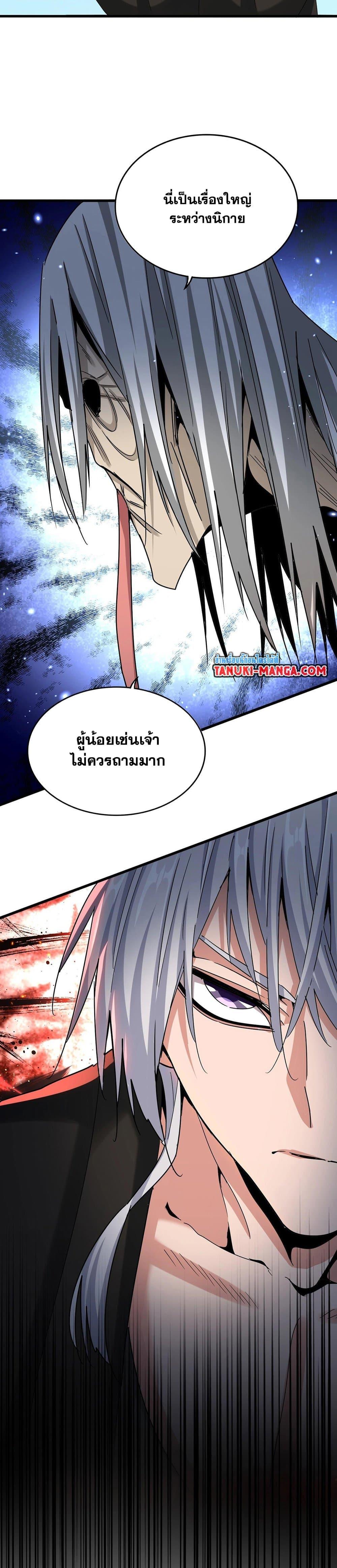 Manga-lc-com อ่านมังงะ อ่านการ์ตูน ออนไลน์ ฟรี Magic Emperor ตอนที่ 1 2 3 4 5 6 7 8 9 10 11 12 13 14 ฟรี ไม่มีโฆษณา Manga-lc - อ่าน มังงะ อ่าน การ์ตูน ออนไลน์ อ่านมังงะ ฟรี