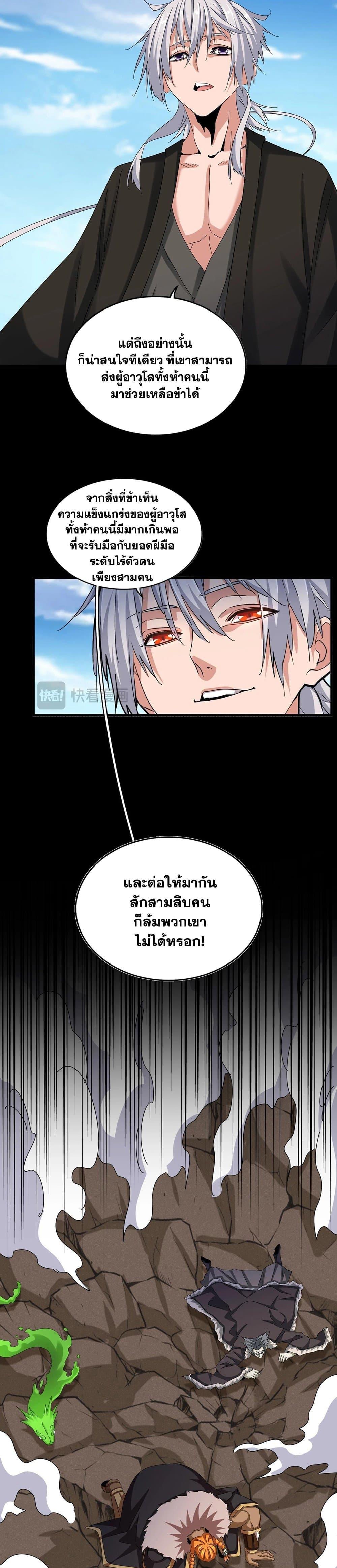Manga-lc-com อ่านมังงะ อ่านการ์ตูน ออนไลน์ ฟรี Magic Emperor ตอนที่ 1 2 3 4 5 6 7 8 9 10 11 12 13 14 ฟรี ไม่มีโฆษณา Manga-lc - อ่าน มังงะ อ่าน การ์ตูน ออนไลน์ อ่านมังงะ ฟรี