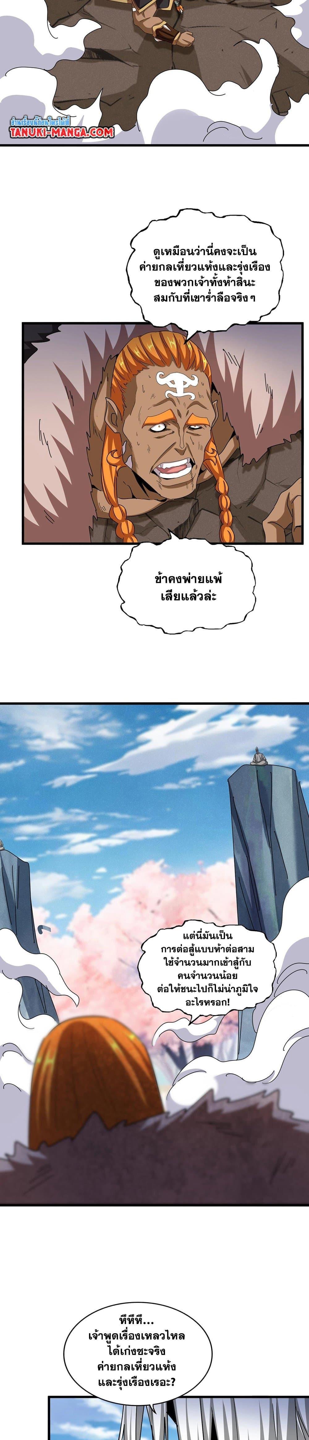 Manga-lc-com อ่านมังงะ อ่านการ์ตูน ออนไลน์ ฟรี Magic Emperor ตอนที่ 1 2 3 4 5 6 7 8 9 10 11 12 13 14 ฟรี ไม่มีโฆษณา Manga-lc - อ่าน มังงะ อ่าน การ์ตูน ออนไลน์ อ่านมังงะ ฟรี