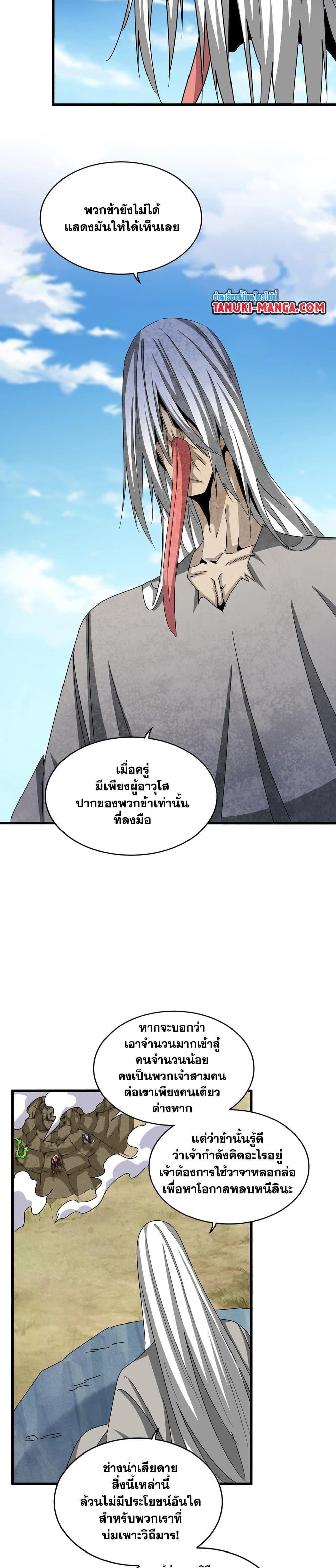 Manga-lc-com อ่านมังงะ อ่านการ์ตูน ออนไลน์ ฟรี Magic Emperor ตอนที่ 1 2 3 4 5 6 7 8 9 10 11 12 13 14 ฟรี ไม่มีโฆษณา Manga-lc - อ่าน มังงะ อ่าน การ์ตูน ออนไลน์ อ่านมังงะ ฟรี