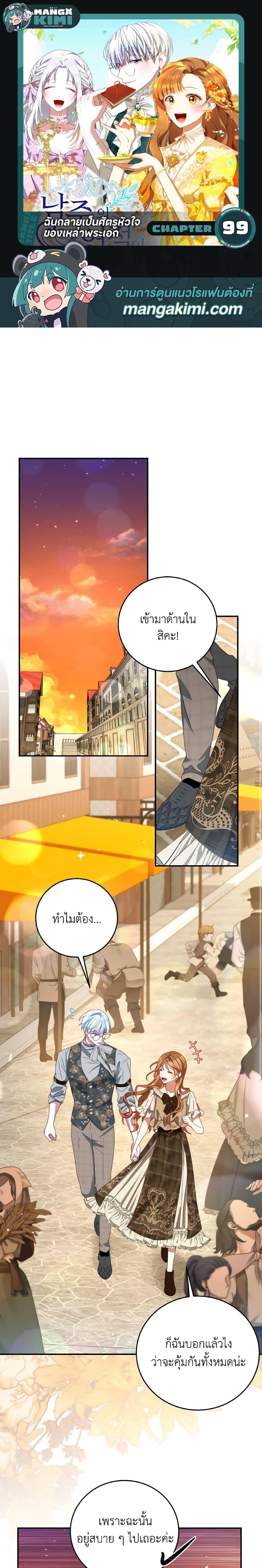 Manga-lc-com อ่านมังงะ อ่านการ์ตูน ออนไลน์ ฟรี I Have Become The Heroes’ Rival ตอนที่ 1 2 3 4 5 6 7 8 9 10 11 12 13 14 ฟรี ไม่มีโฆษณา Manga-lc - อ่าน มังงะ อ่าน การ์ตูน ออนไลน์ อ่านมังงะ ฟรี