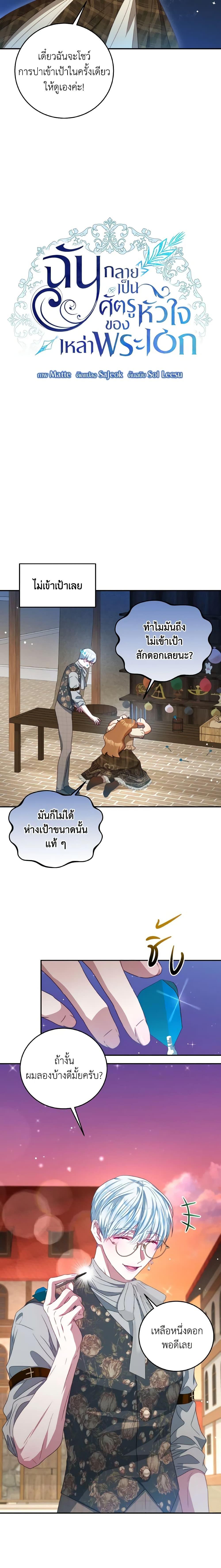 Manga-lc-com อ่านมังงะ อ่านการ์ตูน ออนไลน์ ฟรี I Have Become The Heroes’ Rival ตอนที่ 1 2 3 4 5 6 7 8 9 10 11 12 13 14 ฟรี ไม่มีโฆษณา Manga-lc - อ่าน มังงะ อ่าน การ์ตูน ออนไลน์ อ่านมังงะ ฟรี