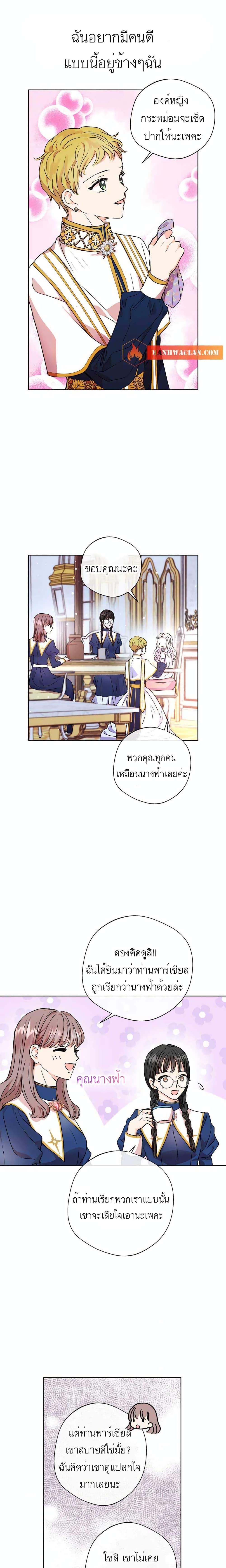 Manga-lc-com อ่านมังงะ อ่านการ์ตูน ออนไลน์ ฟรี Surviving as an Illegitimate Princess ตอนที่ 1 2 3 4 5 6 7 8 9 10 11 12 13 14 ฟรี ไม่มีโฆษณา Manga-lc - อ่าน มังงะ อ่าน การ์ตูน ออนไลน์ อ่านมังงะ ฟรี