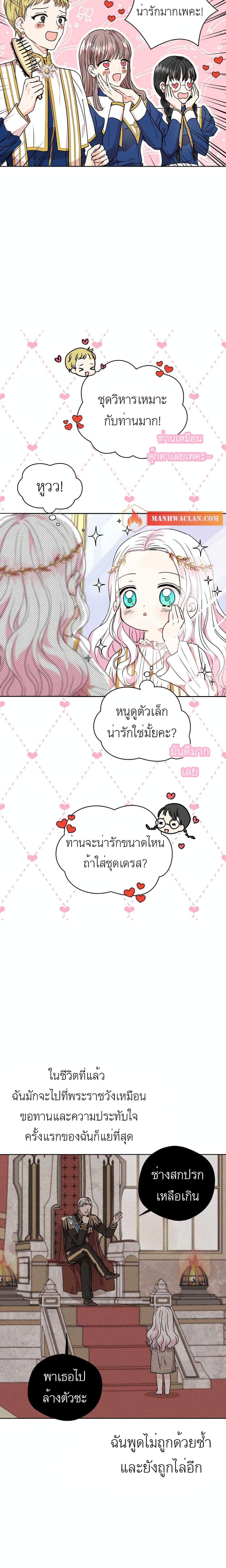 Manga-lc-com อ่านมังงะ อ่านการ์ตูน ออนไลน์ ฟรี Surviving as an Illegitimate Princess ตอนที่ 1 2 3 4 5 6 7 8 9 10 11 12 13 14 ฟรี ไม่มีโฆษณา Manga-lc - อ่าน มังงะ อ่าน การ์ตูน ออนไลน์ อ่านมังงะ ฟรี