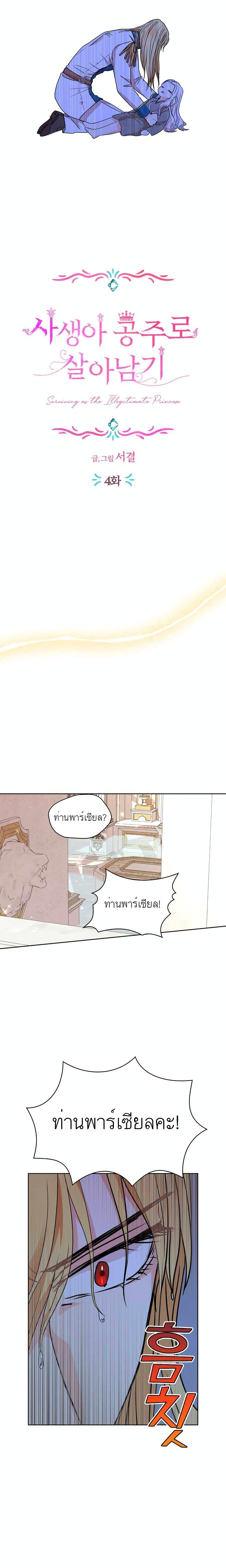 Manga-lc-com อ่านมังงะ อ่านการ์ตูน ออนไลน์ ฟรี Surviving as an Illegitimate Princess ตอนที่ 1 2 3 4 5 6 7 8 9 10 11 12 13 14 ฟรี ไม่มีโฆษณา Manga-lc - อ่าน มังงะ อ่าน การ์ตูน ออนไลน์ อ่านมังงะ ฟรี