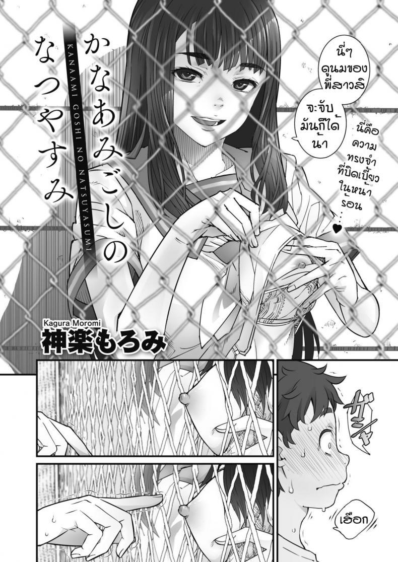 Doujin-Lc- อ่าน โดจิน มังฮวา เกาหลี ญี่ปุ่น จีน แปลไทย รักข้ามรั้ว [Kagura Moromi] Kanaami koshi no natsu yasumi ตอนที่ 1 2 3 4 5 6 7 8 9 10 11 12 13 14 ฟรี ไม่มีโฆษณา อ่าน โดจิน Manhwa เกาหลี ญี่ปุ่น จีน เรามีครบ คัดมาให้เน้นๆ โดจิน 18+ รับประกันความฟินโดย  Doujin Lc