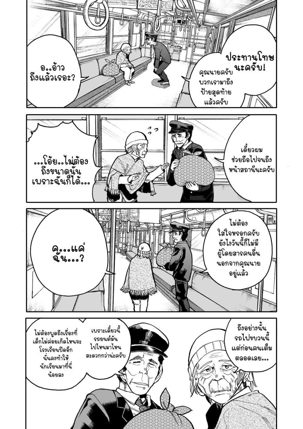 Manga-lc-com อ่านมังงะ อ่านการ์ตูน ออนไลน์ ฟรี A Story About A Grampa and Granma Returned Back to their Youth ตอนที่ 1 2 3 4 5 6 7 8 9 10 11 12 13 14 ฟรี ไม่มีโฆษณา Manga-lc - อ่าน มังงะ อ่าน การ์ตูน ออนไลน์ อ่านมังงะ ฟรี