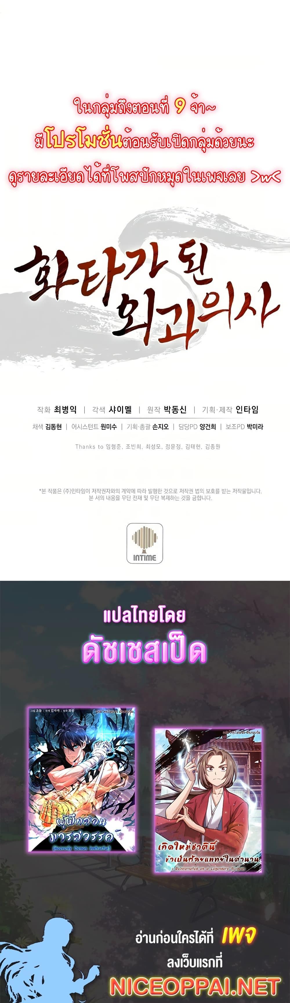 Manga-lc-com อ่านมังงะ อ่านการ์ตูน ออนไลน์ ฟรี I Reincarnated as a Legendary Surgeon ตอนที่ 1 2 3 4 5 6 7 8 9 10 11 12 13 14 ฟรี ไม่มีโฆษณา Manga-lc - อ่าน มังงะ อ่าน การ์ตูน ออนไลน์ อ่านมังงะ ฟรี