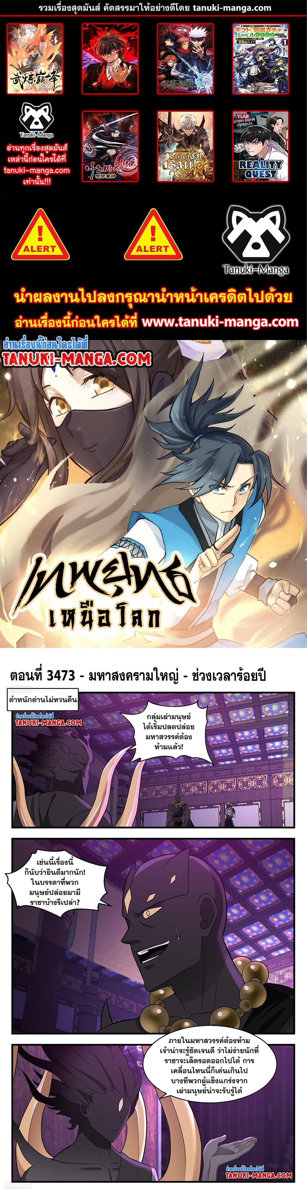 Manga-lc-com อ่านมังงะ อ่านการ์ตูน ออนไลน์ ฟรี Martial Peak เทพยุทธ์เหนือโลก ตอนที่ 1 2 3 4 5 6 7 8 9 10 11 12 13 14 ฟรี ไม่มีโฆษณา Manga-lc - อ่าน มังงะ อ่าน การ์ตูน ออนไลน์ อ่านมังงะ ฟรี
