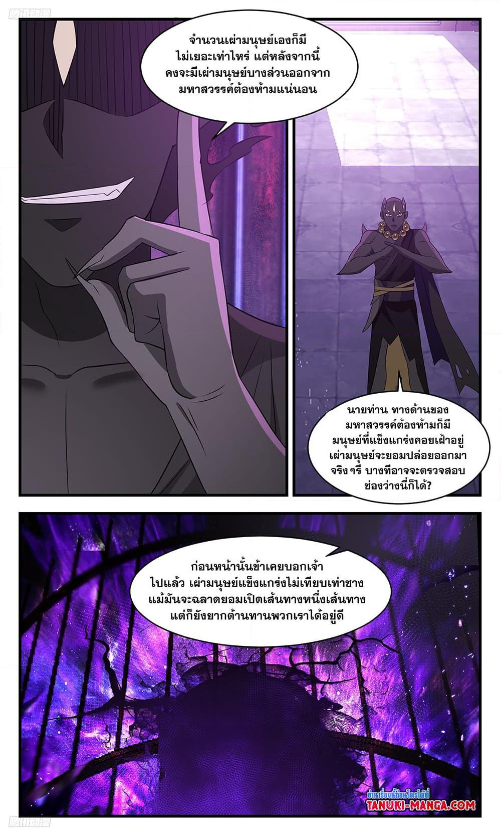 Manga-lc-com อ่านมังงะ อ่านการ์ตูน ออนไลน์ ฟรี Martial Peak เทพยุทธ์เหนือโลก ตอนที่ 1 2 3 4 5 6 7 8 9 10 11 12 13 14 ฟรี ไม่มีโฆษณา Manga-lc - อ่าน มังงะ อ่าน การ์ตูน ออนไลน์ อ่านมังงะ ฟรี