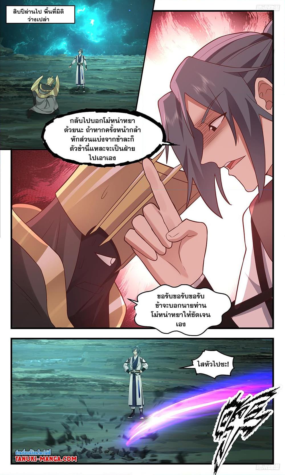 Manga-lc-com อ่านมังงะ อ่านการ์ตูน ออนไลน์ ฟรี Martial Peak เทพยุทธ์เหนือโลก ตอนที่ 1 2 3 4 5 6 7 8 9 10 11 12 13 14 ฟรี ไม่มีโฆษณา Manga-lc - อ่าน มังงะ อ่าน การ์ตูน ออนไลน์ อ่านมังงะ ฟรี