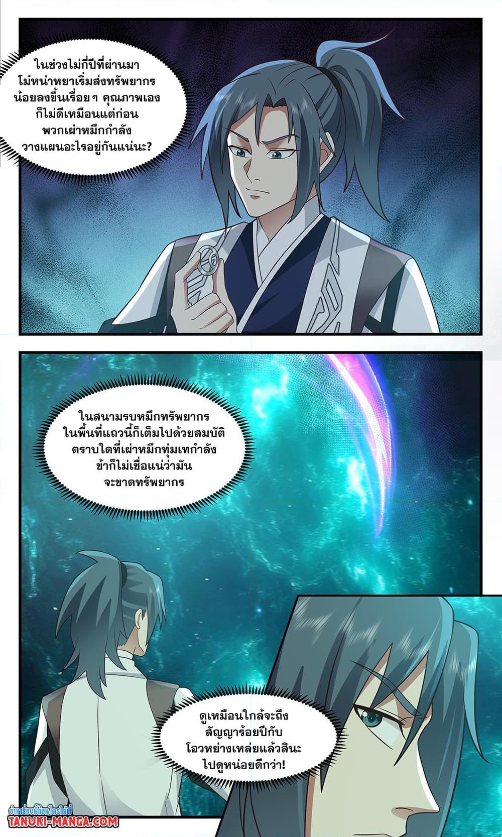 Manga-lc-com อ่านมังงะ อ่านการ์ตูน ออนไลน์ ฟรี Martial Peak เทพยุทธ์เหนือโลก ตอนที่ 1 2 3 4 5 6 7 8 9 10 11 12 13 14 ฟรี ไม่มีโฆษณา Manga-lc - อ่าน มังงะ อ่าน การ์ตูน ออนไลน์ อ่านมังงะ ฟรี
