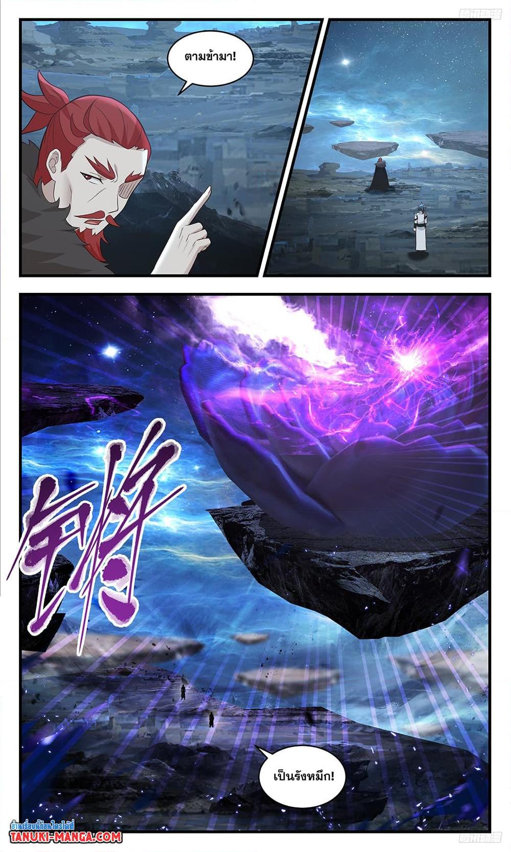 Manga-lc-com อ่านมังงะ อ่านการ์ตูน ออนไลน์ ฟรี Martial Peak เทพยุทธ์เหนือโลก ตอนที่ 1 2 3 4 5 6 7 8 9 10 11 12 13 14 ฟรี ไม่มีโฆษณา Manga-lc - อ่าน มังงะ อ่าน การ์ตูน ออนไลน์ อ่านมังงะ ฟรี