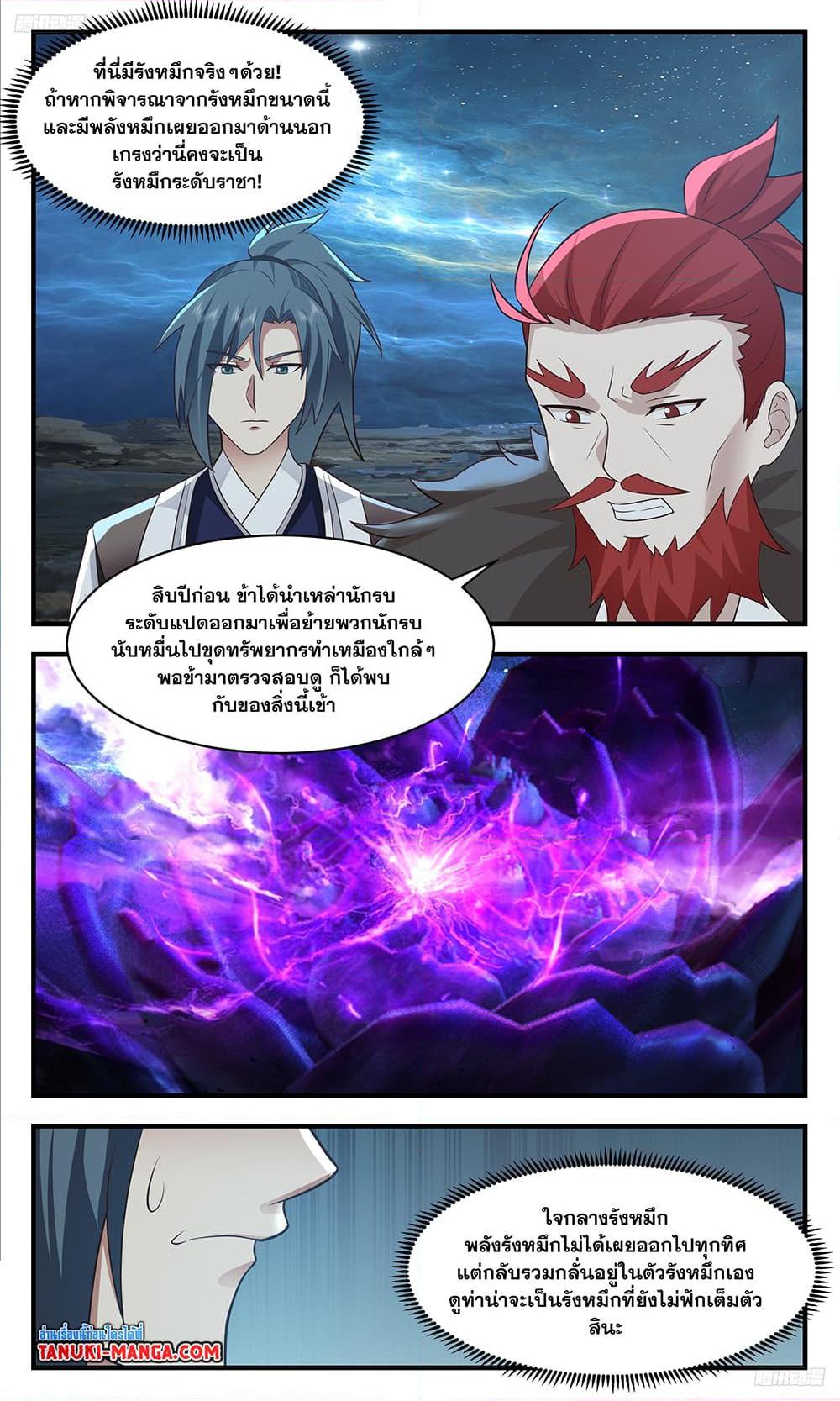 Manga-lc-com อ่านมังงะ อ่านการ์ตูน ออนไลน์ ฟรี Martial Peak เทพยุทธ์เหนือโลก ตอนที่ 1 2 3 4 5 6 7 8 9 10 11 12 13 14 ฟรี ไม่มีโฆษณา Manga-lc - อ่าน มังงะ อ่าน การ์ตูน ออนไลน์ อ่านมังงะ ฟรี