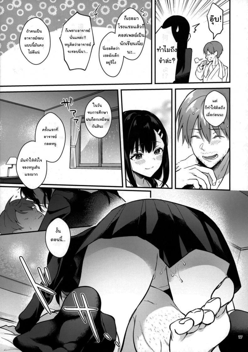 Doujin-Lc- อ่าน โดจิน มังฮวา เกาหลี ญี่ปุ่น จีน แปลไทย ช่วยเป็นอาจารย์ของหนูต่อไปนะ [Mashiro Shirako] Sangatsu no Ame Rain of March (COMIC Anthurium 2019-07) ตอนที่ 1 2 3 4 5 6 7 8 9 10 11 12 13 14 ฟรี ไม่มีโฆษณา อ่าน โดจิน Manhwa เกาหลี ญี่ปุ่น จีน เรามีครบ คัดมาให้เน้นๆ โดจิน 18+ รับประกันความฟินโดย  Doujin Lc