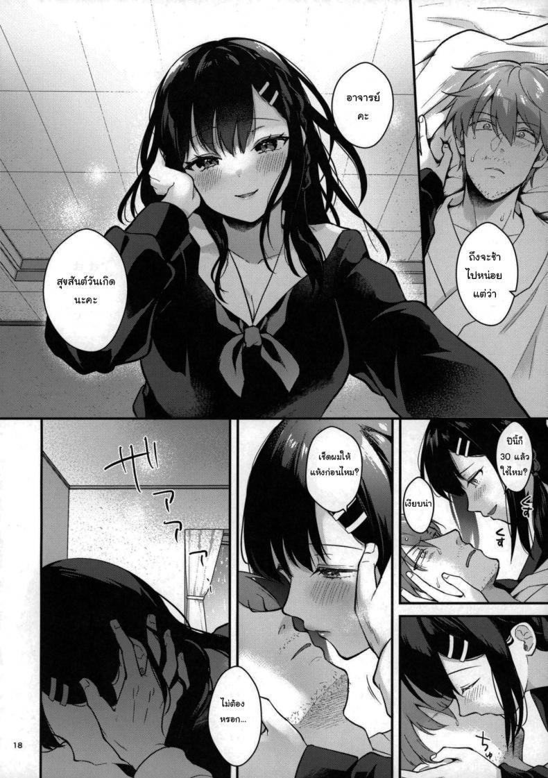 Doujin-Lc- อ่าน โดจิน มังฮวา เกาหลี ญี่ปุ่น จีน แปลไทย ช่วยเป็นอาจารย์ของหนูต่อไปนะ [Mashiro Shirako] Sangatsu no Ame Rain of March (COMIC Anthurium 2019-07) ตอนที่ 1 2 3 4 5 6 7 8 9 10 11 12 13 14 ฟรี ไม่มีโฆษณา อ่าน โดจิน Manhwa เกาหลี ญี่ปุ่น จีน เรามีครบ คัดมาให้เน้นๆ โดจิน 18+ รับประกันความฟินโดย  Doujin Lc