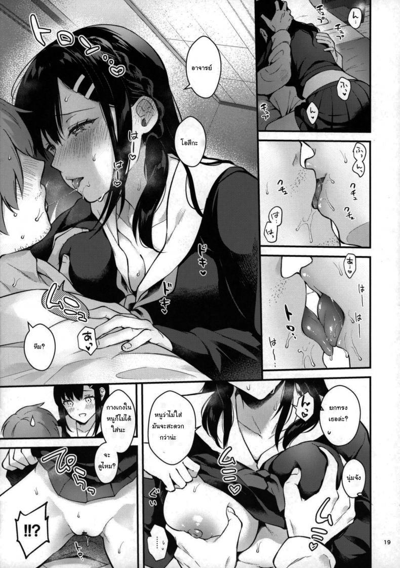 Doujin-Lc- อ่าน โดจิน มังฮวา เกาหลี ญี่ปุ่น จีน แปลไทย ช่วยเป็นอาจารย์ของหนูต่อไปนะ [Mashiro Shirako] Sangatsu no Ame Rain of March (COMIC Anthurium 2019-07) ตอนที่ 1 2 3 4 5 6 7 8 9 10 11 12 13 14 ฟรี ไม่มีโฆษณา อ่าน โดจิน Manhwa เกาหลี ญี่ปุ่น จีน เรามีครบ คัดมาให้เน้นๆ โดจิน 18+ รับประกันความฟินโดย  Doujin Lc