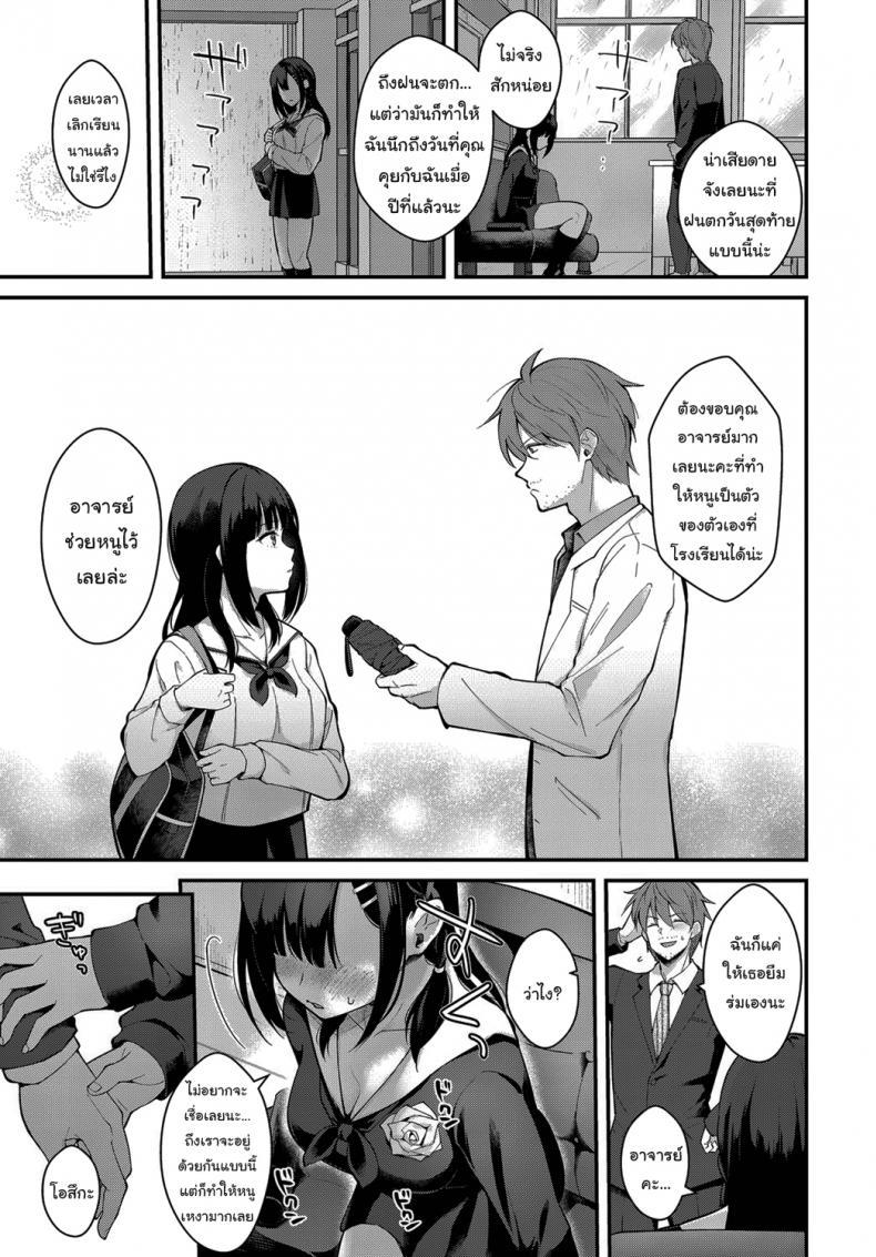Doujin-Lc- อ่าน โดจิน มังฮวา เกาหลี ญี่ปุ่น จีน แปลไทย ช่วยเป็นอาจารย์ของหนูต่อไปนะ [Mashiro Shirako] Sangatsu no Ame Rain of March (COMIC Anthurium 2019-07) ตอนที่ 1 2 3 4 5 6 7 8 9 10 11 12 13 14 ฟรี ไม่มีโฆษณา อ่าน โดจิน Manhwa เกาหลี ญี่ปุ่น จีน เรามีครบ คัดมาให้เน้นๆ โดจิน 18+ รับประกันความฟินโดย  Doujin Lc