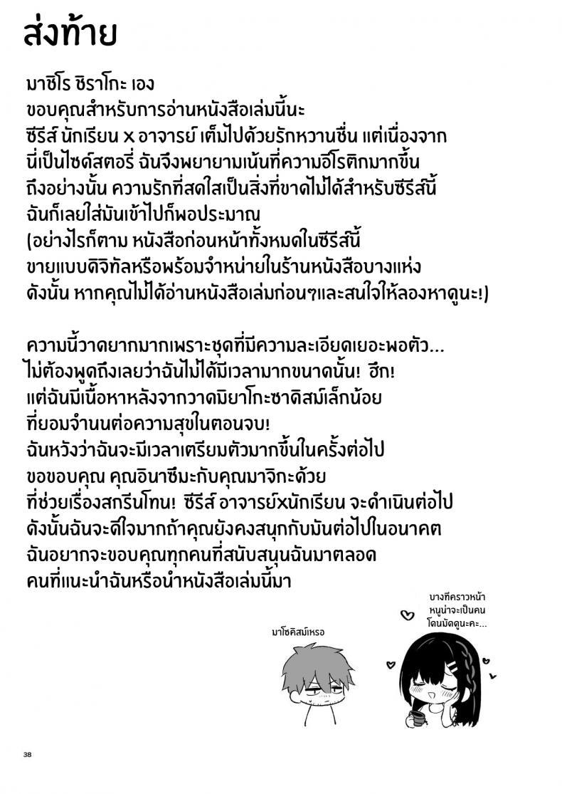 Doujin-Lc- อ่าน โดจิน มังฮวา เกาหลี ญี่ปุ่น จีน แปลไทย ช่วยเป็นอาจารย์ของหนูต่อไปนะ [Mashiro Shirako] Sangatsu no Ame Rain of March (COMIC Anthurium 2019-07) ตอนที่ 1 2 3 4 5 6 7 8 9 10 11 12 13 14 ฟรี ไม่มีโฆษณา อ่าน โดจิน Manhwa เกาหลี ญี่ปุ่น จีน เรามีครบ คัดมาให้เน้นๆ โดจิน 18+ รับประกันความฟินโดย  Doujin Lc
