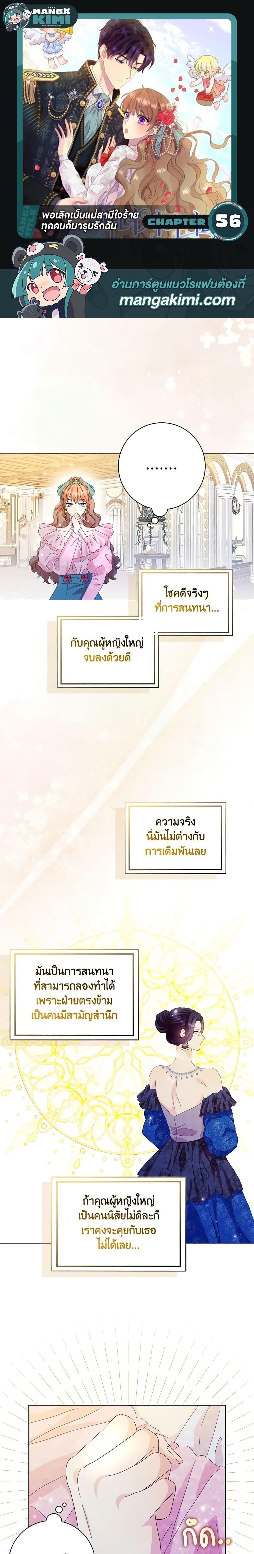 Manga-lc-com อ่านมังงะ อ่านการ์ตูน ออนไลน์ ฟรี When I Quit Being A Wicked Mother-in-law, Everyone Became Obsessed With Me ตอนที่ 1 2 3 4 5 6 7 8 9 10 11 12 13 14 ฟรี ไม่มีโฆษณา Manga-lc - อ่าน มังงะ อ่าน การ์ตูน ออนไลน์ อ่านมังงะ ฟรี