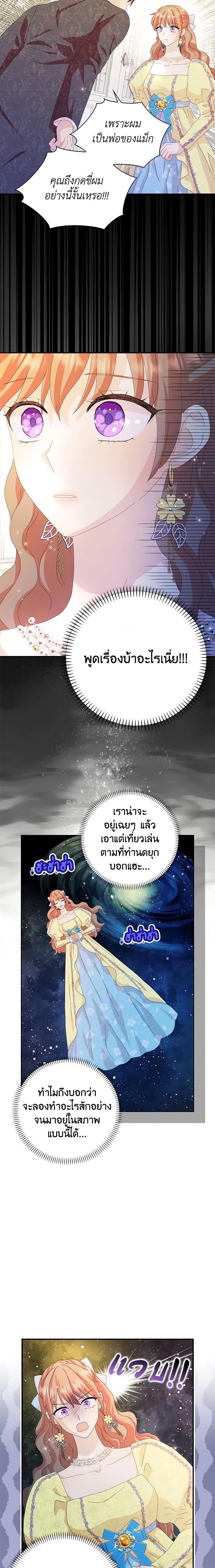 Manga-lc-com อ่านมังงะ อ่านการ์ตูน ออนไลน์ ฟรี When I Quit Being A Wicked Mother-in-law, Everyone Became Obsessed With Me ตอนที่ 1 2 3 4 5 6 7 8 9 10 11 12 13 14 ฟรี ไม่มีโฆษณา Manga-lc - อ่าน มังงะ อ่าน การ์ตูน ออนไลน์ อ่านมังงะ ฟรี