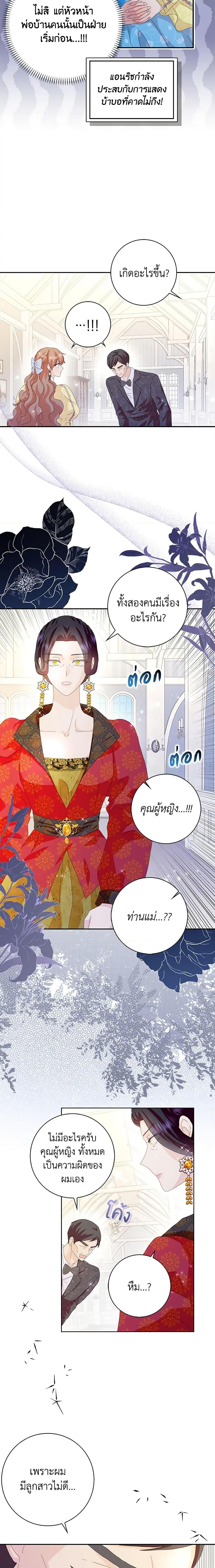 Manga-lc-com อ่านมังงะ อ่านการ์ตูน ออนไลน์ ฟรี When I Quit Being A Wicked Mother-in-law, Everyone Became Obsessed With Me ตอนที่ 1 2 3 4 5 6 7 8 9 10 11 12 13 14 ฟรี ไม่มีโฆษณา Manga-lc - อ่าน มังงะ อ่าน การ์ตูน ออนไลน์ อ่านมังงะ ฟรี