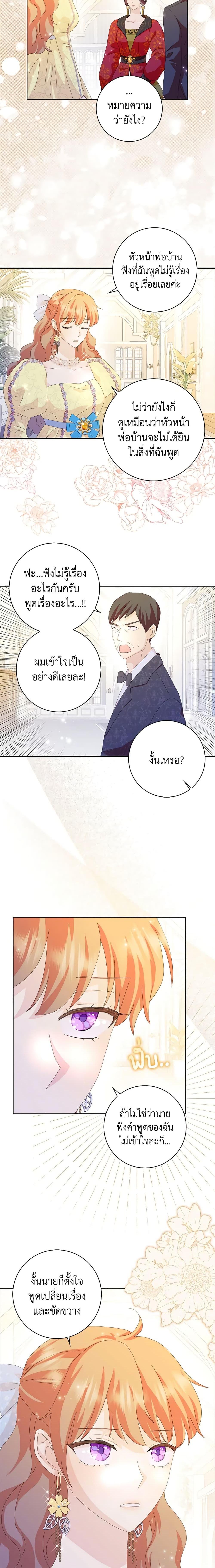 Manga-lc-com อ่านมังงะ อ่านการ์ตูน ออนไลน์ ฟรี When I Quit Being A Wicked Mother-in-law, Everyone Became Obsessed With Me ตอนที่ 1 2 3 4 5 6 7 8 9 10 11 12 13 14 ฟรี ไม่มีโฆษณา Manga-lc - อ่าน มังงะ อ่าน การ์ตูน ออนไลน์ อ่านมังงะ ฟรี