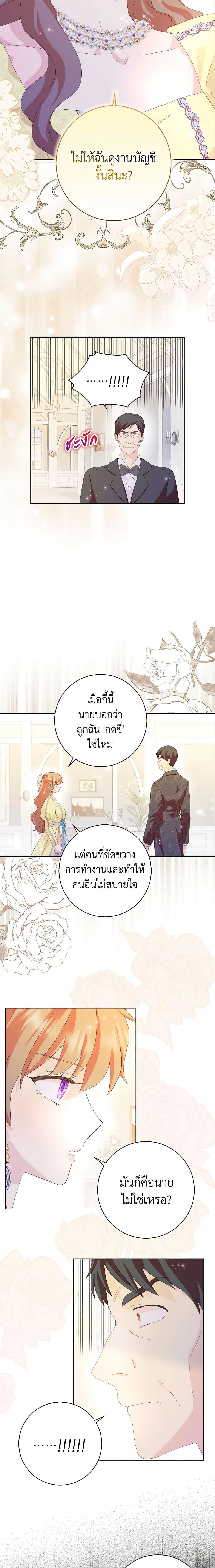 Manga-lc-com อ่านมังงะ อ่านการ์ตูน ออนไลน์ ฟรี When I Quit Being A Wicked Mother-in-law, Everyone Became Obsessed With Me ตอนที่ 1 2 3 4 5 6 7 8 9 10 11 12 13 14 ฟรี ไม่มีโฆษณา Manga-lc - อ่าน มังงะ อ่าน การ์ตูน ออนไลน์ อ่านมังงะ ฟรี