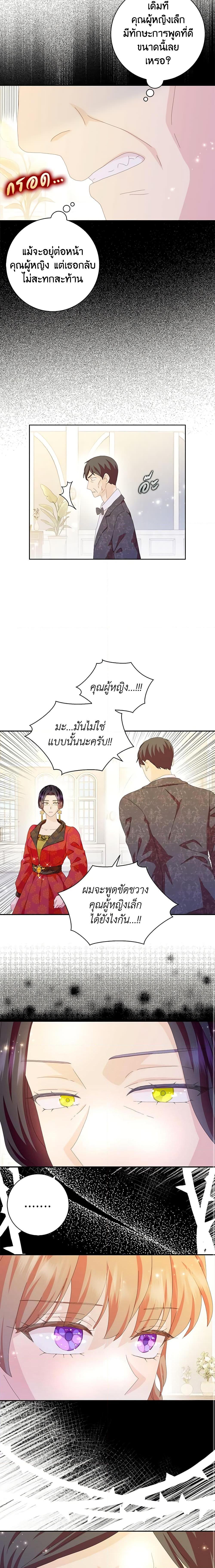 Manga-lc-com อ่านมังงะ อ่านการ์ตูน ออนไลน์ ฟรี When I Quit Being A Wicked Mother-in-law, Everyone Became Obsessed With Me ตอนที่ 1 2 3 4 5 6 7 8 9 10 11 12 13 14 ฟรี ไม่มีโฆษณา Manga-lc - อ่าน มังงะ อ่าน การ์ตูน ออนไลน์ อ่านมังงะ ฟรี