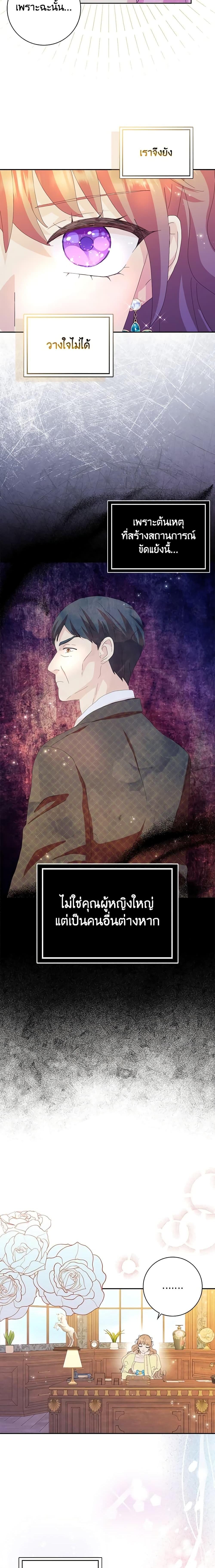 Manga-lc-com อ่านมังงะ อ่านการ์ตูน ออนไลน์ ฟรี When I Quit Being A Wicked Mother-in-law, Everyone Became Obsessed With Me ตอนที่ 1 2 3 4 5 6 7 8 9 10 11 12 13 14 ฟรี ไม่มีโฆษณา Manga-lc - อ่าน มังงะ อ่าน การ์ตูน ออนไลน์ อ่านมังงะ ฟรี