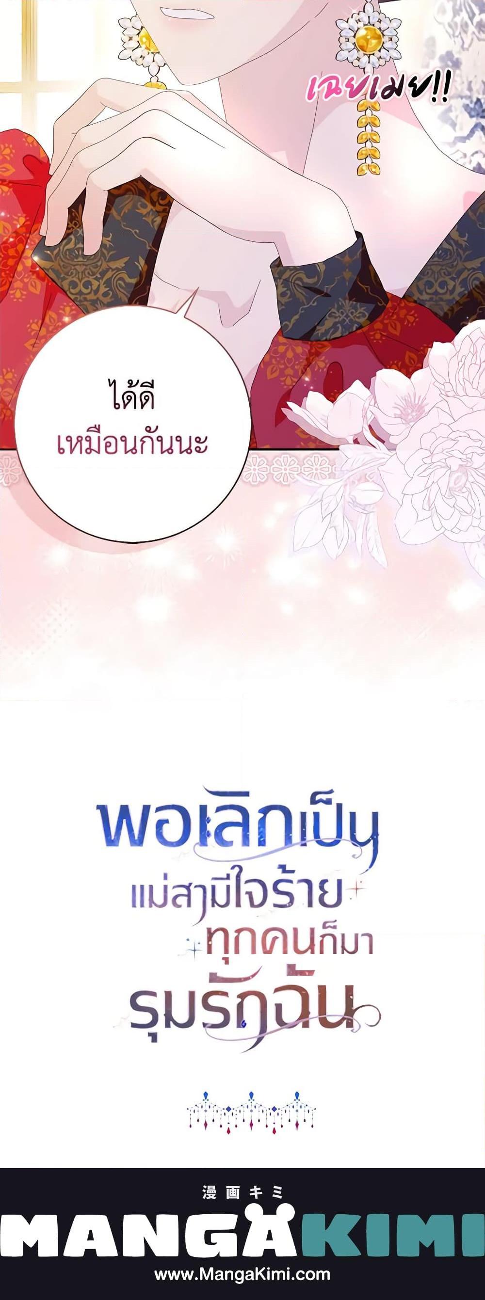 Manga-lc-com อ่านมังงะ อ่านการ์ตูน ออนไลน์ ฟรี When I Quit Being A Wicked Mother-in-law, Everyone Became Obsessed With Me ตอนที่ 1 2 3 4 5 6 7 8 9 10 11 12 13 14 ฟรี ไม่มีโฆษณา Manga-lc - อ่าน มังงะ อ่าน การ์ตูน ออนไลน์ อ่านมังงะ ฟรี