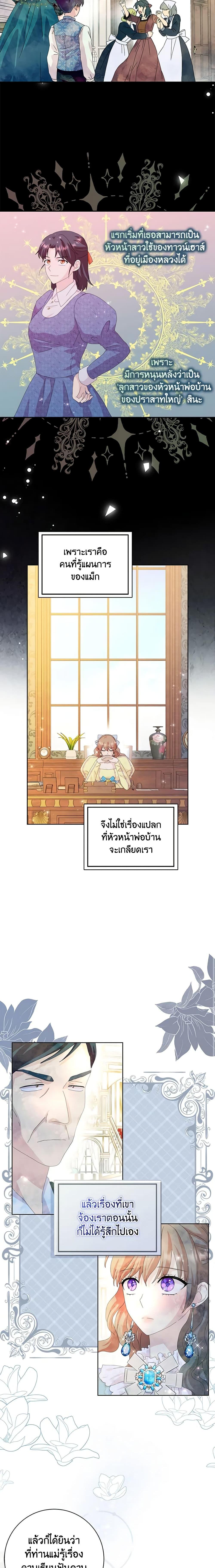 Manga-lc-com อ่านมังงะ อ่านการ์ตูน ออนไลน์ ฟรี When I Quit Being A Wicked Mother-in-law, Everyone Became Obsessed With Me ตอนที่ 1 2 3 4 5 6 7 8 9 10 11 12 13 14 ฟรี ไม่มีโฆษณา Manga-lc - อ่าน มังงะ อ่าน การ์ตูน ออนไลน์ อ่านมังงะ ฟรี