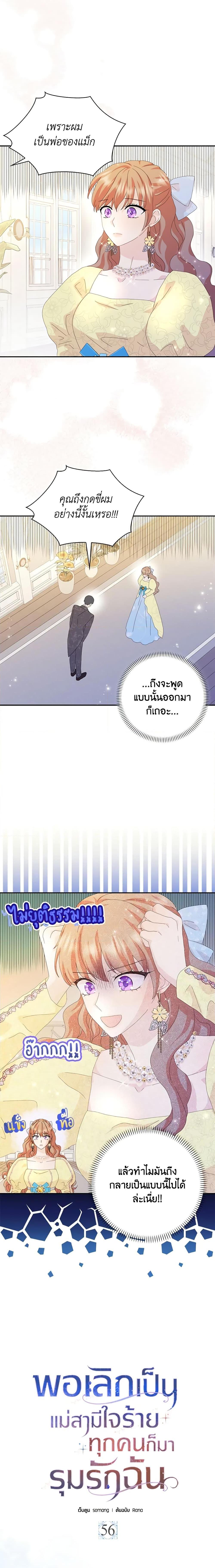 Manga-lc-com อ่านมังงะ อ่านการ์ตูน ออนไลน์ ฟรี When I Quit Being A Wicked Mother-in-law, Everyone Became Obsessed With Me ตอนที่ 1 2 3 4 5 6 7 8 9 10 11 12 13 14 ฟรี ไม่มีโฆษณา Manga-lc - อ่าน มังงะ อ่าน การ์ตูน ออนไลน์ อ่านมังงะ ฟรี