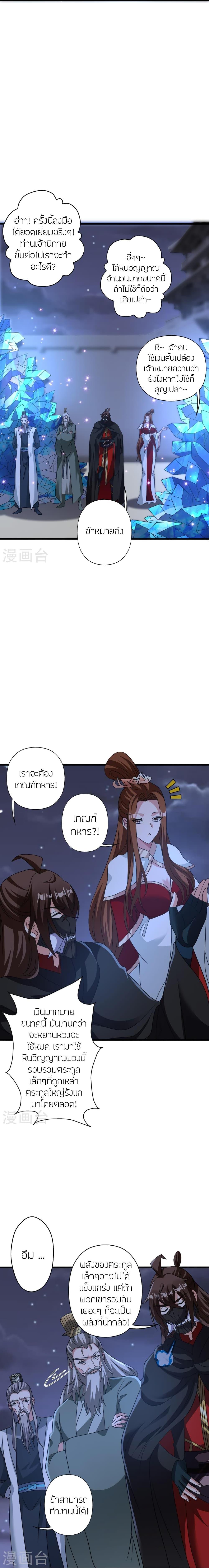 Manga-lc-com อ่านมังงะ อ่านการ์ตูน ออนไลน์ ฟรี Banished Disciple’s Counterattack ราชาอมตะผู้ถูกขับไล่ ตอนที่ 1 2 3 4 5 6 7 8 9 10 11 12 13 14 ฟรี ไม่มีโฆษณา Manga-lc - อ่าน มังงะ อ่าน การ์ตูน ออนไลน์ อ่านมังงะ ฟรี