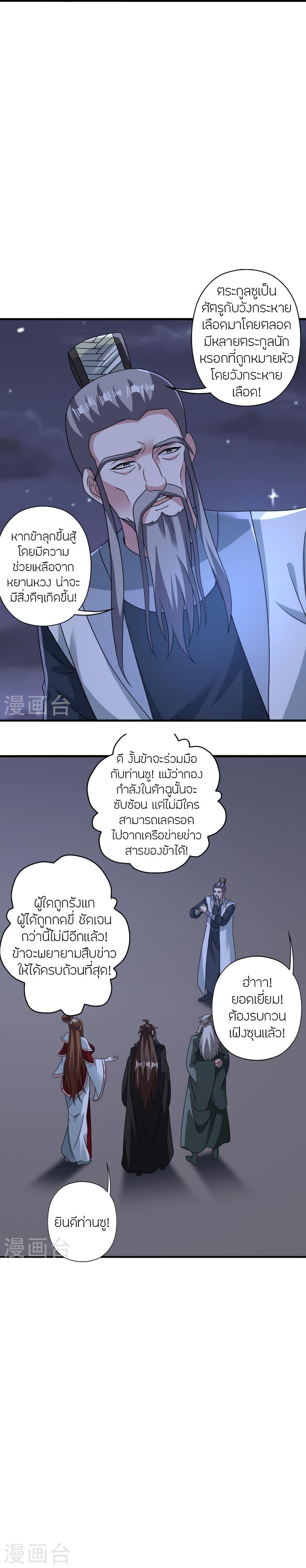 Manga-lc-com อ่านมังงะ อ่านการ์ตูน ออนไลน์ ฟรี Banished Disciple’s Counterattack ราชาอมตะผู้ถูกขับไล่ ตอนที่ 1 2 3 4 5 6 7 8 9 10 11 12 13 14 ฟรี ไม่มีโฆษณา Manga-lc - อ่าน มังงะ อ่าน การ์ตูน ออนไลน์ อ่านมังงะ ฟรี