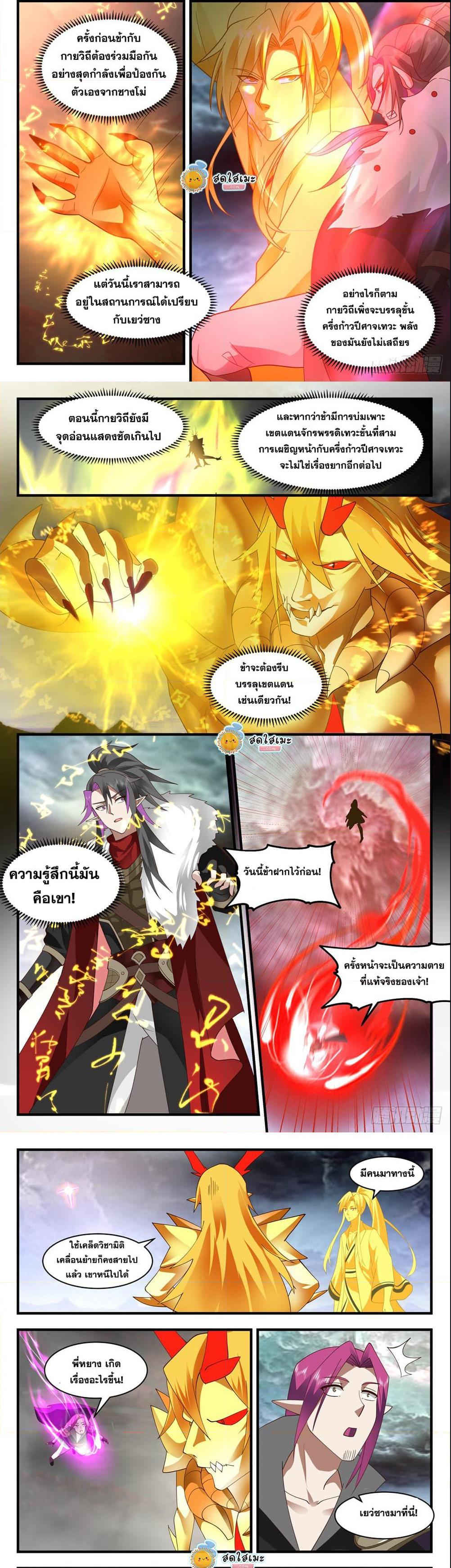 Manga-lc-com อ่านมังงะ อ่านการ์ตูน ออนไลน์ ฟรี Martial Peak ตอนที่ 1 2 3 4 5 6 7 8 9 10 11 12 13 14 ฟรี ไม่มีโฆษณา Manga-lc - อ่าน มังงะ อ่าน การ์ตูน ออนไลน์ อ่านมังงะ ฟรี